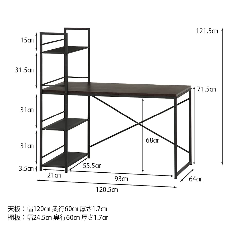 【新品・送料無料】ラック付きデスク ルール 奥行64cm ダークブラウン Amazon｜不二貿易 ラック付きデスク ルール 幅120.5×奥行64cm